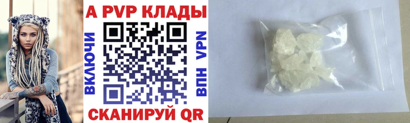 APVP VHQ Ессентукская