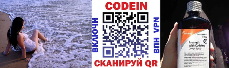 Кодеин Purple Drank МЕГА онион Ессентукская
