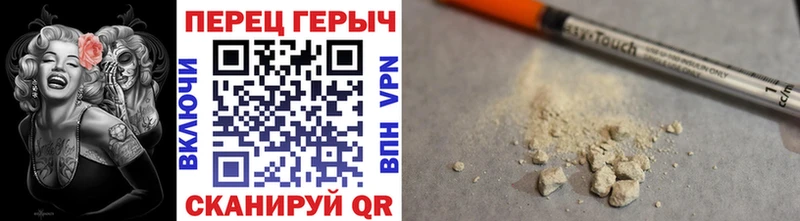 Героин Heroin  Ессентукская 