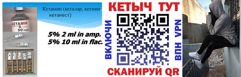 Кетамин VHQ  Ессентукская 