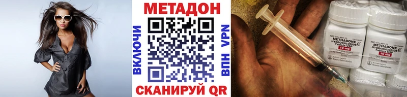 МЕТАДОН VHQ  Ессентукская 